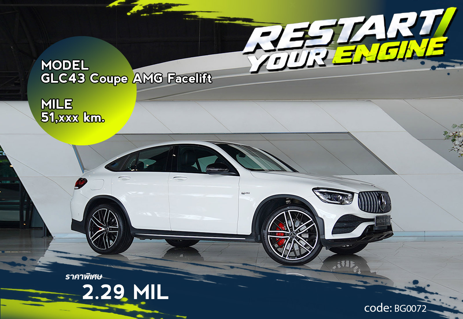 GLC43 Coupe AMG Facelift
